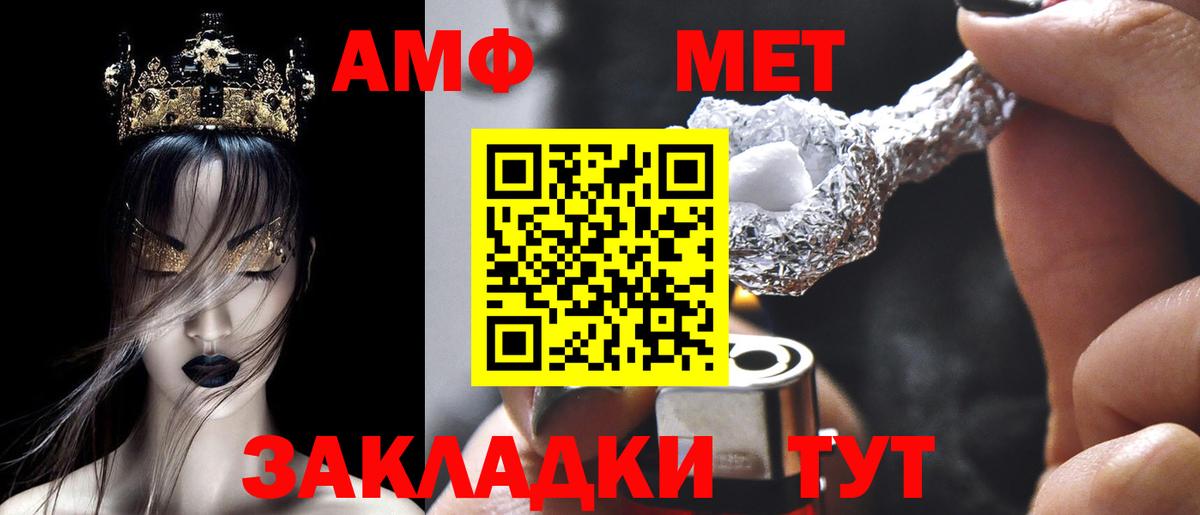 АМФ  Донецк  даркнет Telegram  АМФЕТАМИН Premium 