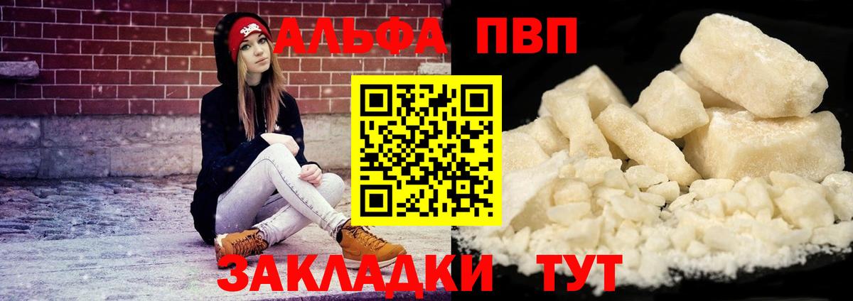 Alfa_PVP мука  Alpha-PVP Crystall  Донецк 