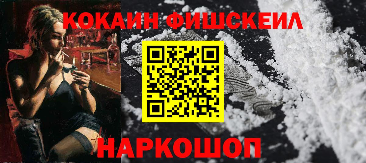 Донецк  Кокаин Эквадор  КОКАИН  Вход с VPN  КОКАИН 99% 