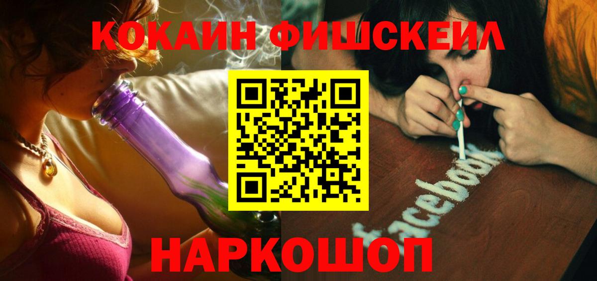 Cocaine  Донецк  COCAIN FishScale  Cocaine Перу 