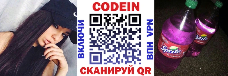 Кодеиновый сироп Lean Purple Drank  как найти закладки  Донецк 