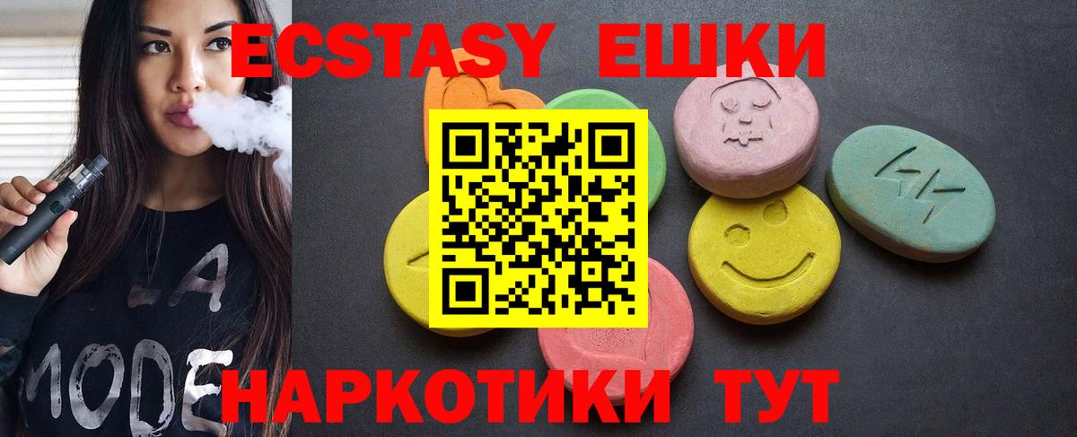 наркотики  Экстази  кракен сайт  Ecstasy MDMA  Ecstasy louis Vuitton  Донецк 