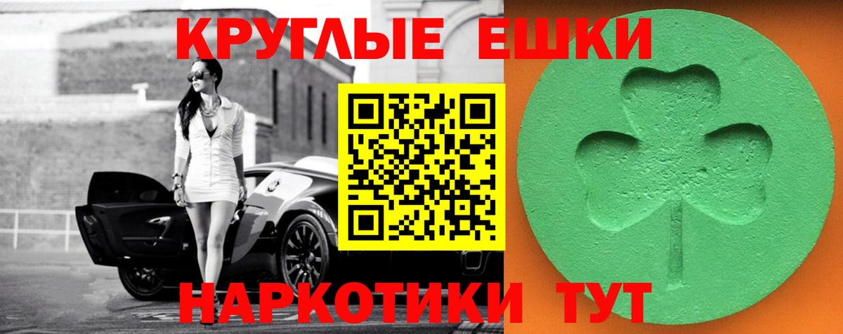 Ecstasy  Вход с VPN  Экстази круглые  Донецк  ЭКСТАЗИ круглые 