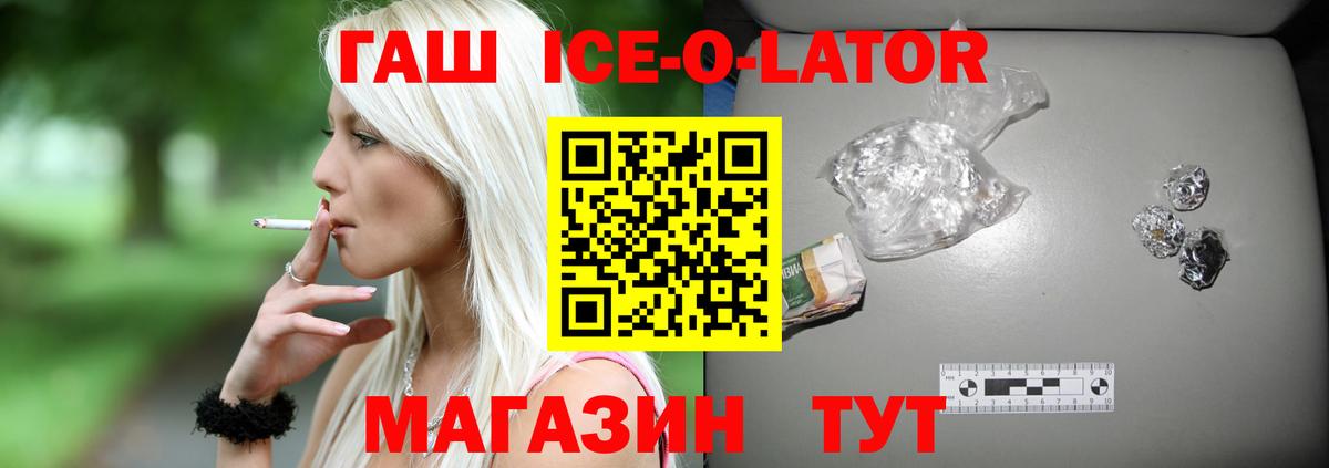 ГАШ убойный  ГАШ Premium  Вход с VPN  ГАШИШ  Донецк 