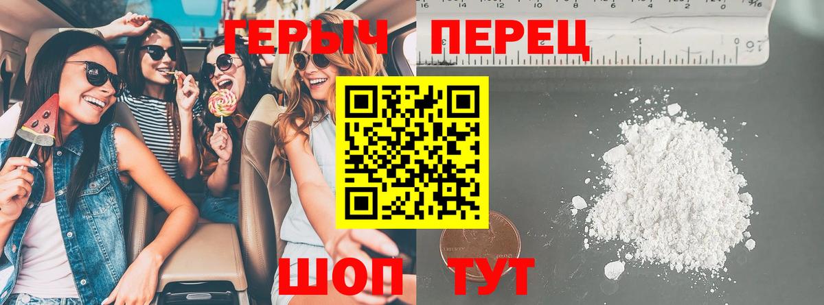 Героин  Донецк  Героин хмурый 