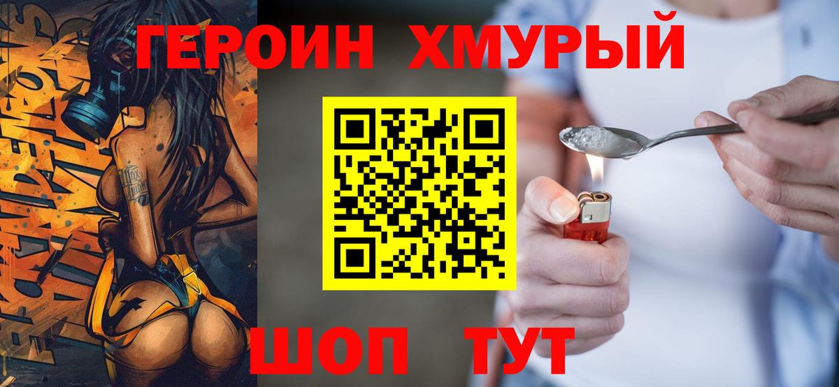 Донецк  Героин герыч  Вход с VPN 