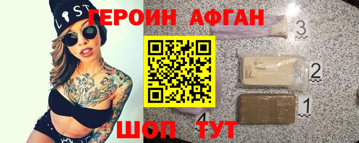 ГЕРОИН белый Донецк
