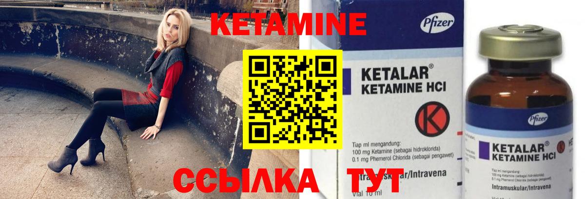 КЕТАМИН ketamine  Донецк 