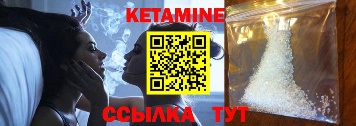 Кетамин VHQ  Вход с VPN  Донецк 