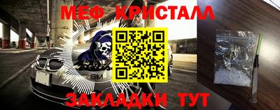 меф Бугуруслан