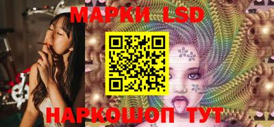 марки lsd Бийск