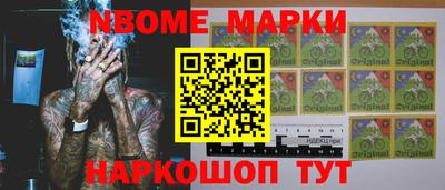 марки lsd Бийск