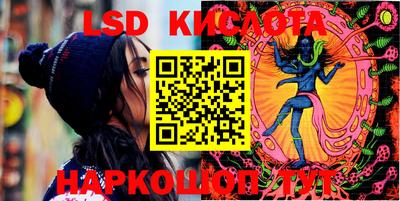 марки lsd Бийск