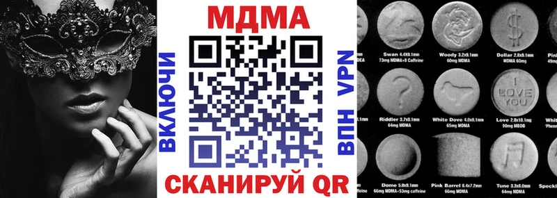 МДМА кристаллы  hydra онион  Донецк  где можно купить  