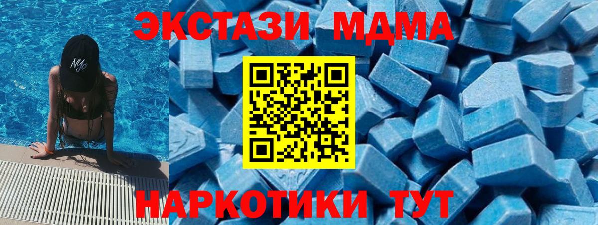 MDMA молли  МДМА кристаллы  Донецк 