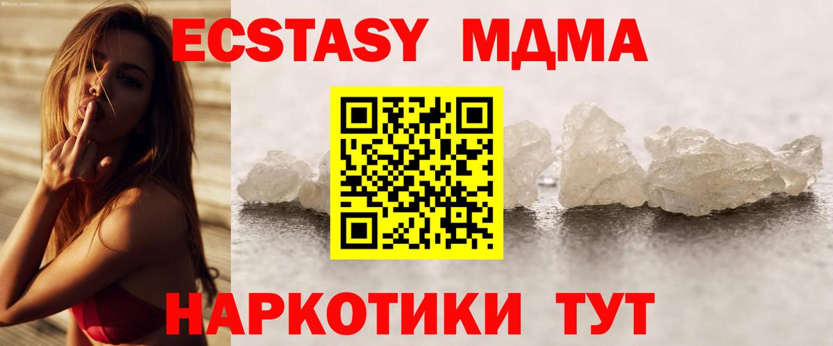 Донецк  МДМА VHQ  Вход с VPN  МДМА VHQ 