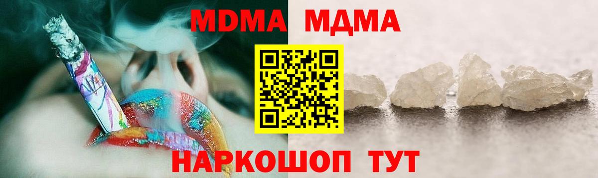МДМА Molly Донецк