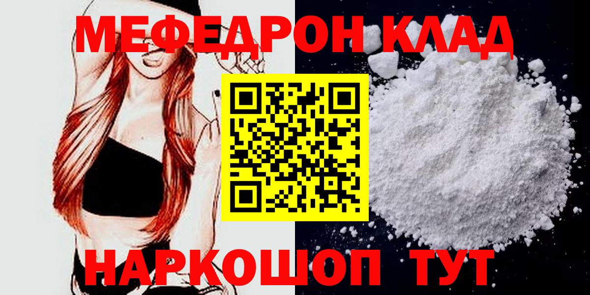 Меф кристаллы Донецк