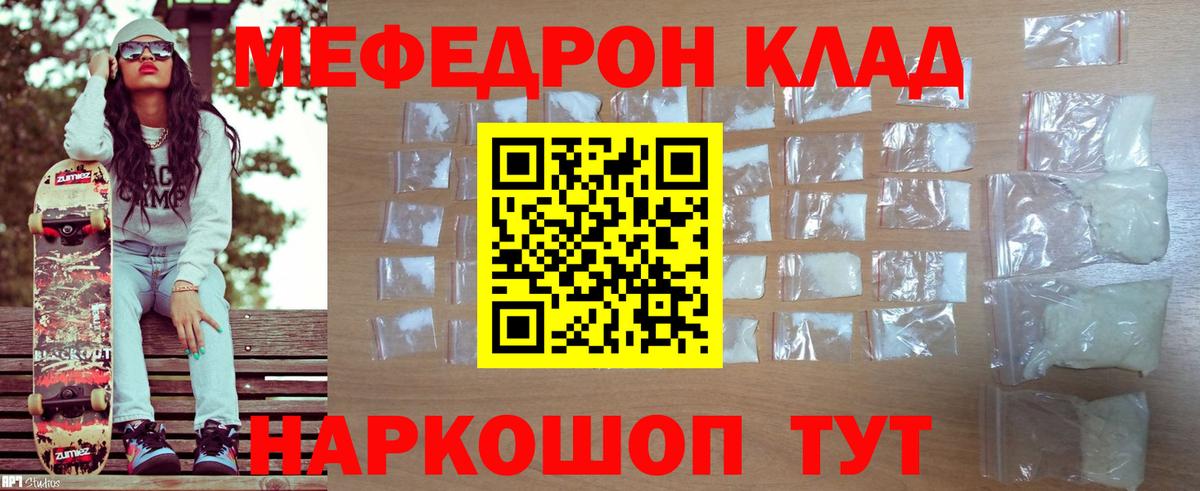 Мефедрон мука  Вход с VPN  Донецк  МЕФ  МЕФ кристаллы  Мефедрон 