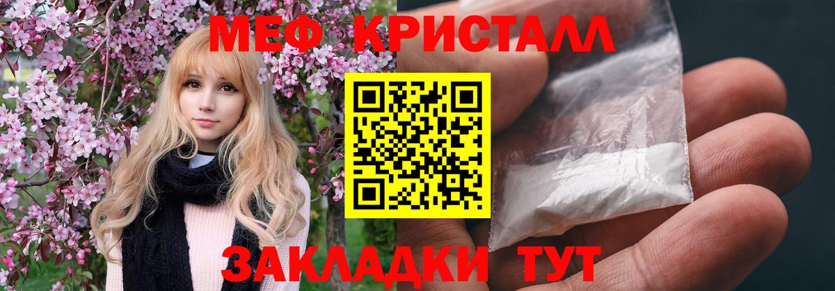 Мефедрон  Донецк  МЕФ мука  Меф  МЕФ VHQ 