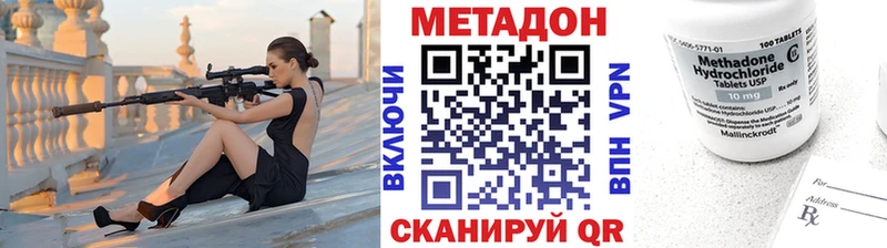 МЕТАДОН кристалл  закладка  Донецк 