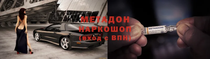 Метадон methadone  Донецк 