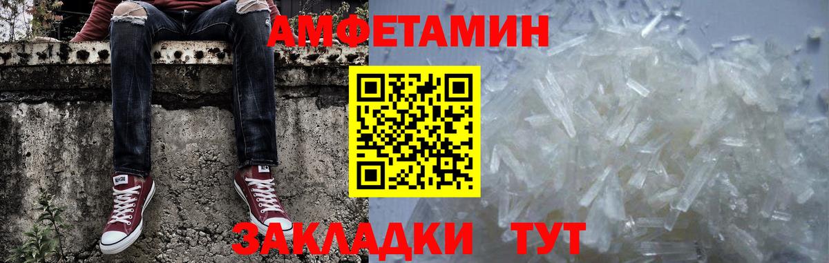 Донецк  Метамфетамин Methamphetamine  Метамфетамин Methamphetamine  Вход с VPN 