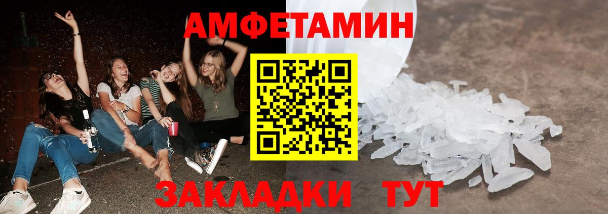 Первитин Methamphetamine Донецк