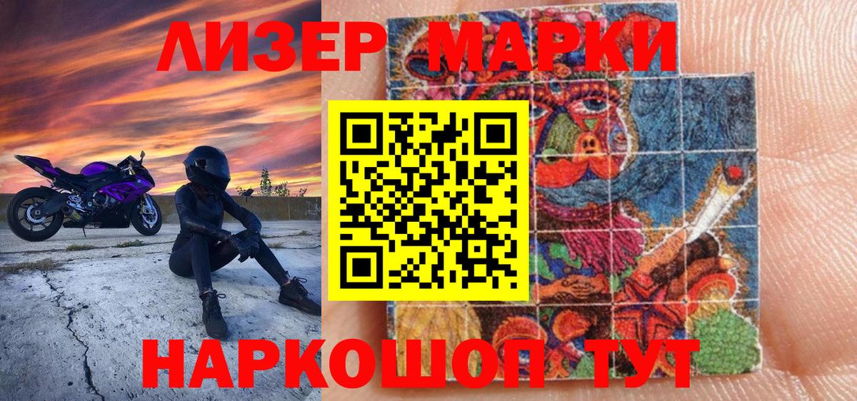 Донецк  Наркотические марки  Вход с VPN  Марки N-bome 1,8мг 
