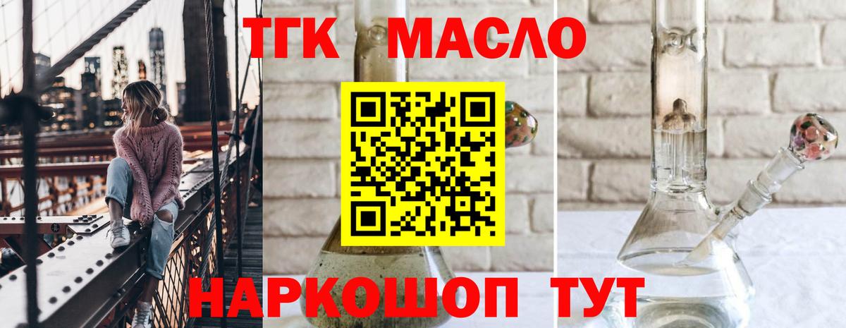 Дистиллят ТГК THC oil  Вход с VPN  Донецк 