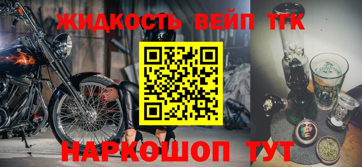 ТГК Wax Донецк